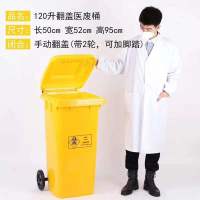 衡水120升翻盖医废桶