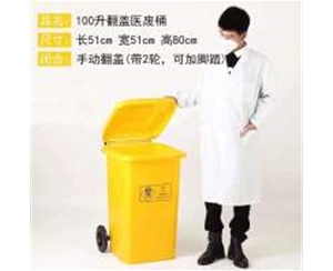 衡水100升翻盖医废桶